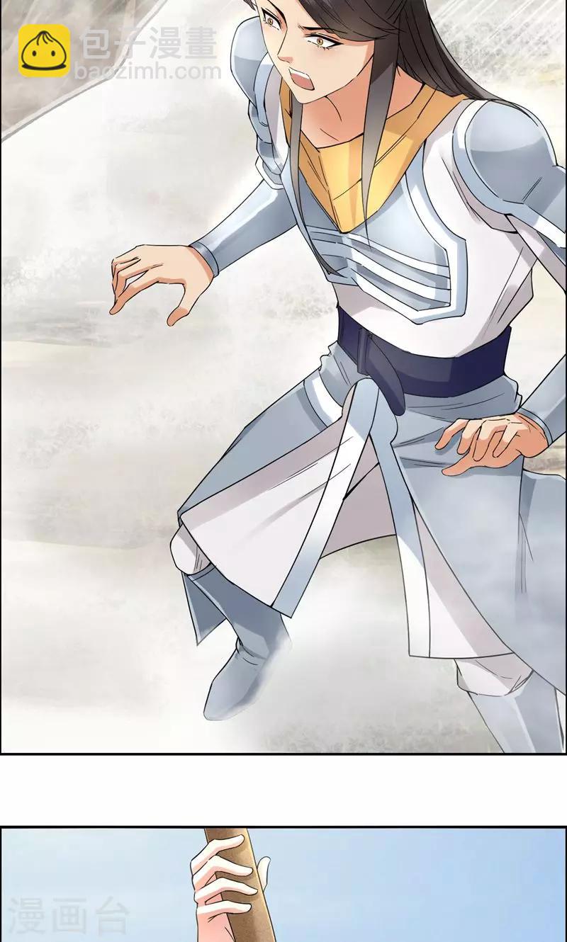 🍕狂女重生：纨绔七皇妃 第41话 爆炸，开始了 第22页
