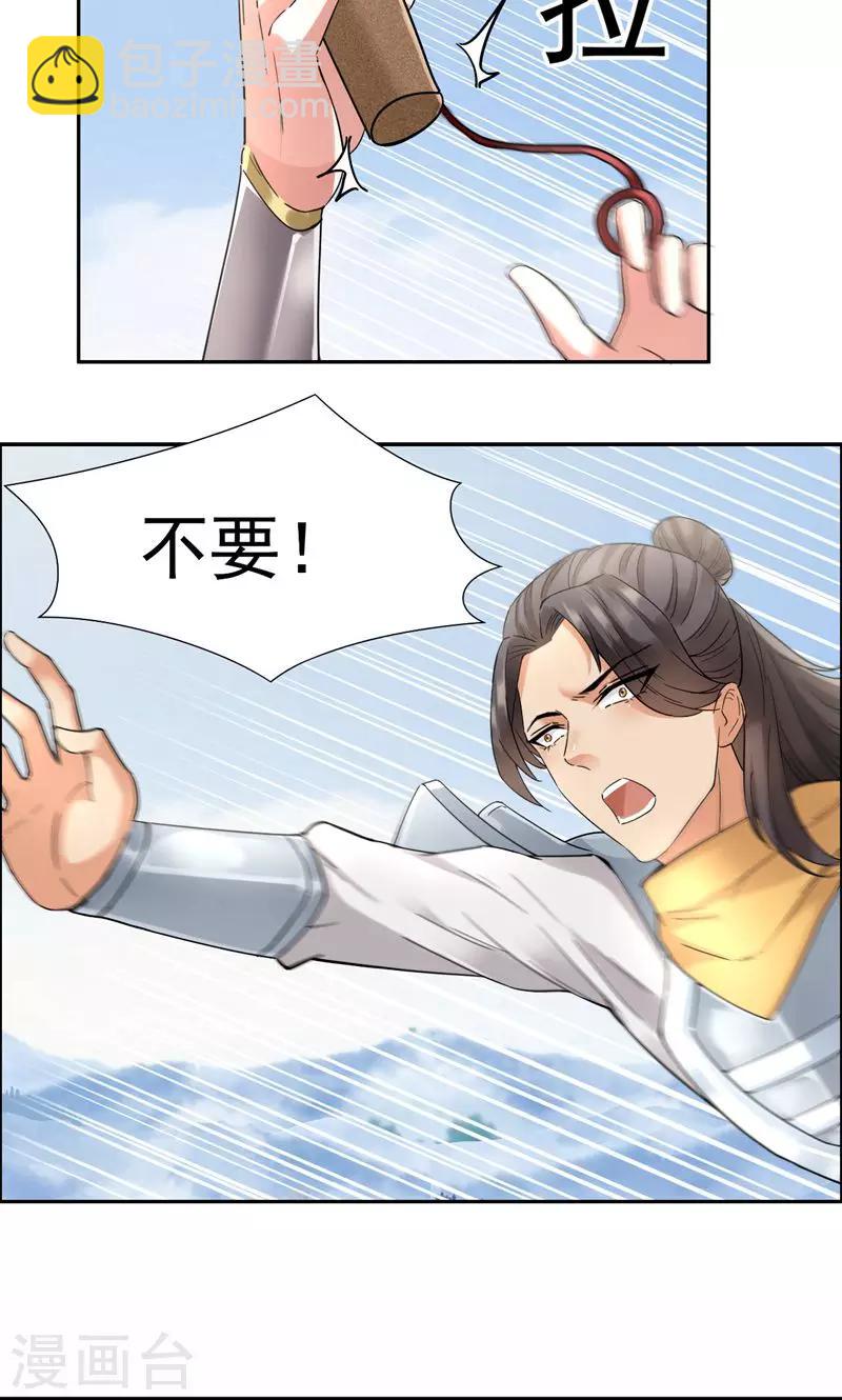 🍕狂女重生：纨绔七皇妃 第41话 爆炸，开始了 第24页