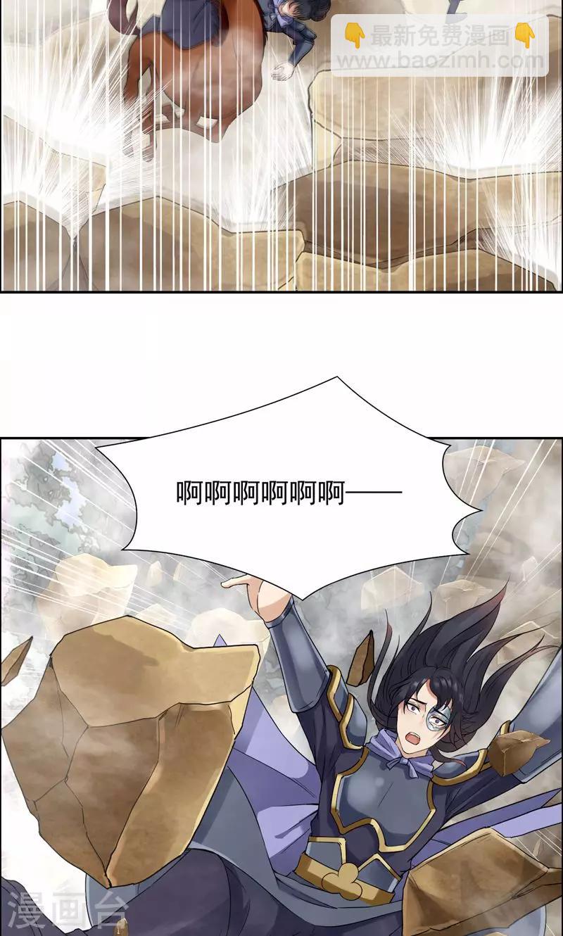 🍕狂女重生：纨绔七皇妃 第41话 爆炸，开始了 第28页