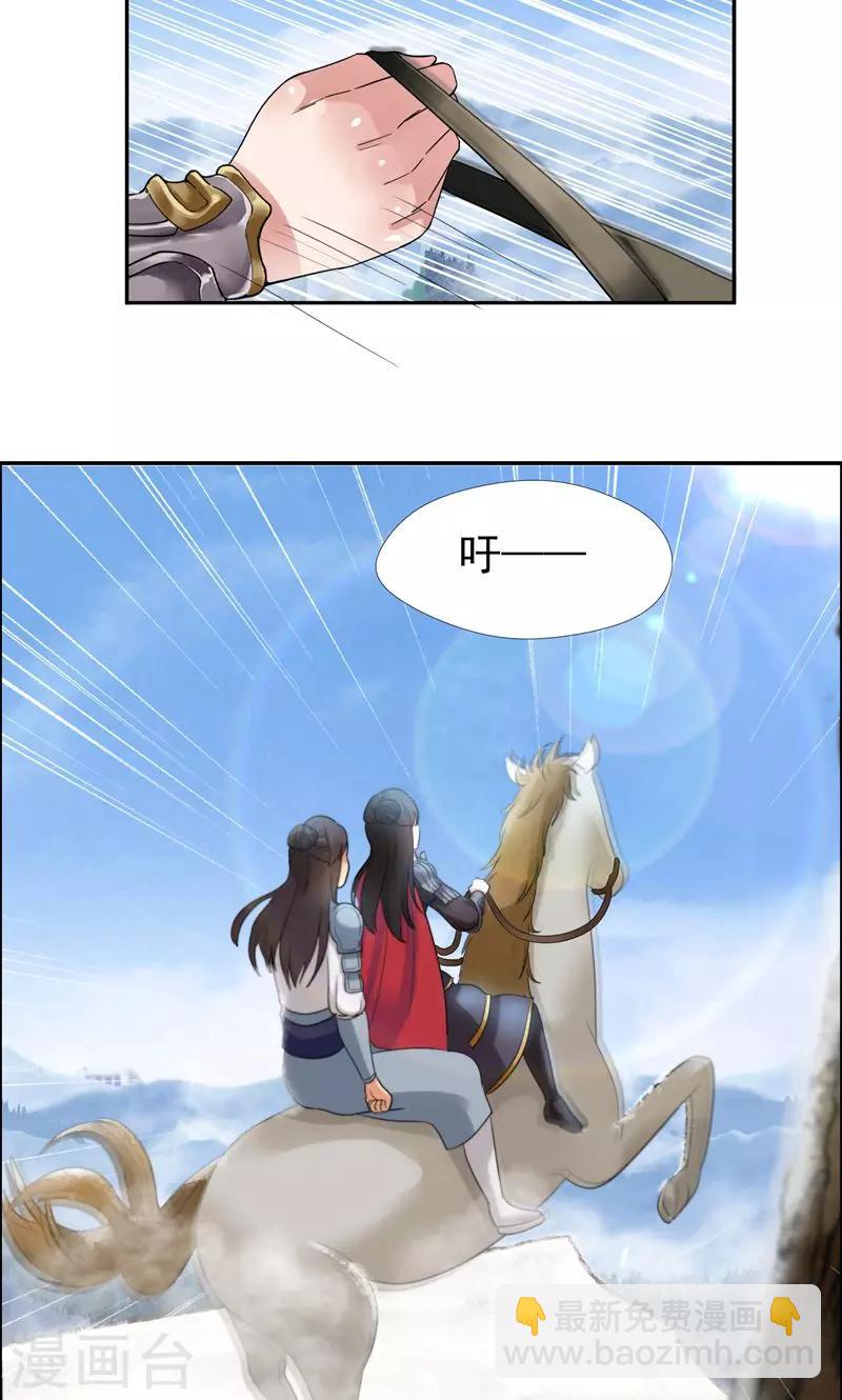 🍕狂女重生：纨绔七皇妃 第41话 爆炸，开始了 第3页