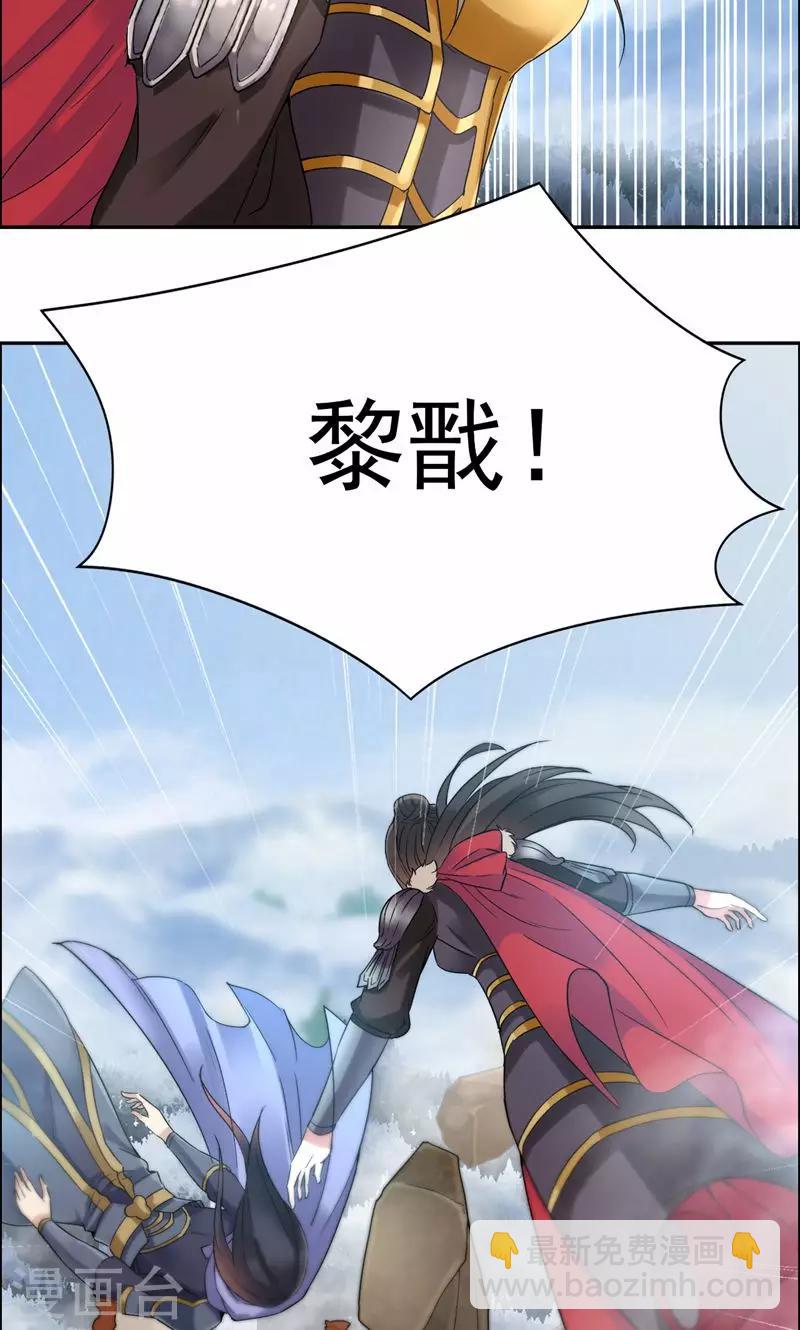 🍕狂女重生：纨绔七皇妃 第41话 爆炸，开始了 第30页