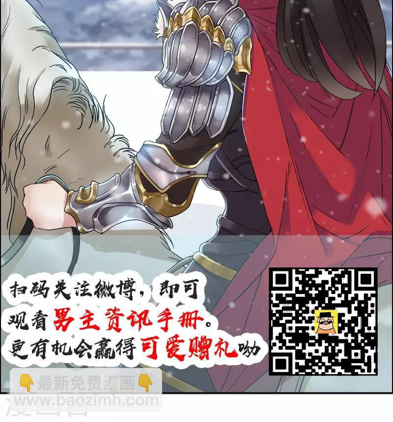 🍕狂女重生：纨绔七皇妃 第41话 爆炸，开始了 第32页
