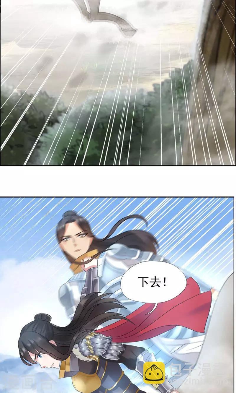 🍕狂女重生：纨绔七皇妃 第41话 爆炸，开始了 第4页