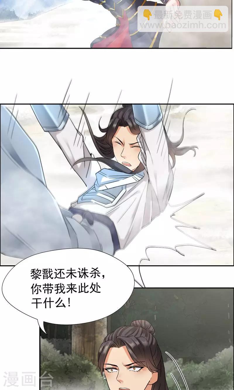 🍕狂女重生：纨绔七皇妃 第41话 爆炸，开始了 第5页