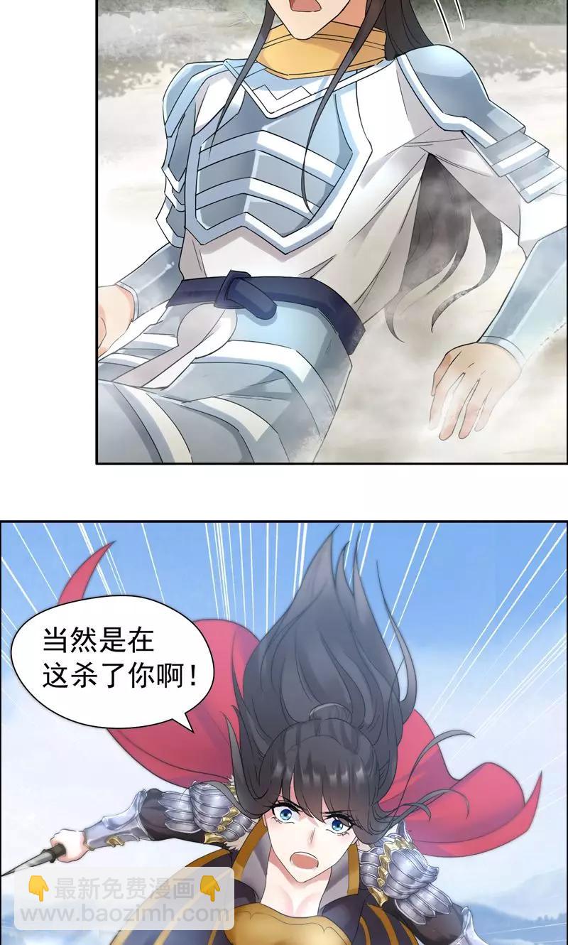🍕狂女重生：纨绔七皇妃 第41话 爆炸，开始了 第6页