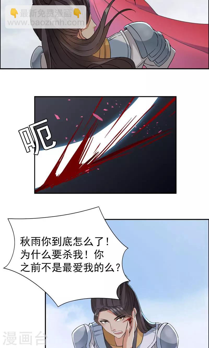 🍕狂女重生：纨绔七皇妃 第41话 爆炸，开始了 第9页