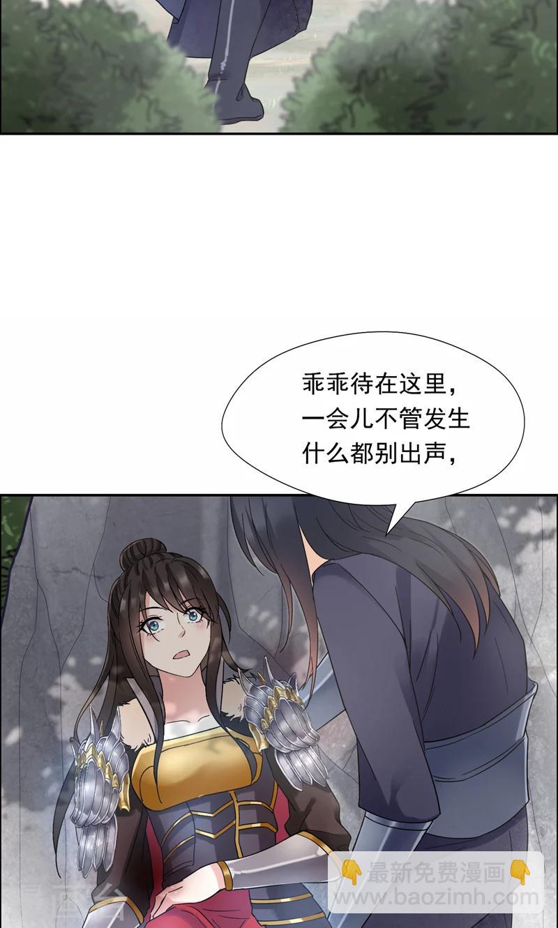 🍕狂女重生：纨绔七皇妃 第43话 答应我，活下去 第10页