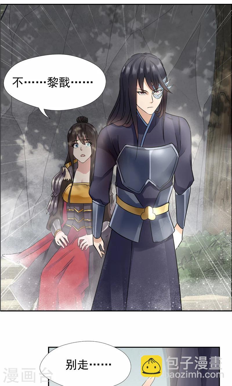 🍕狂女重生：纨绔七皇妃 第43话 答应我，活下去 第12页