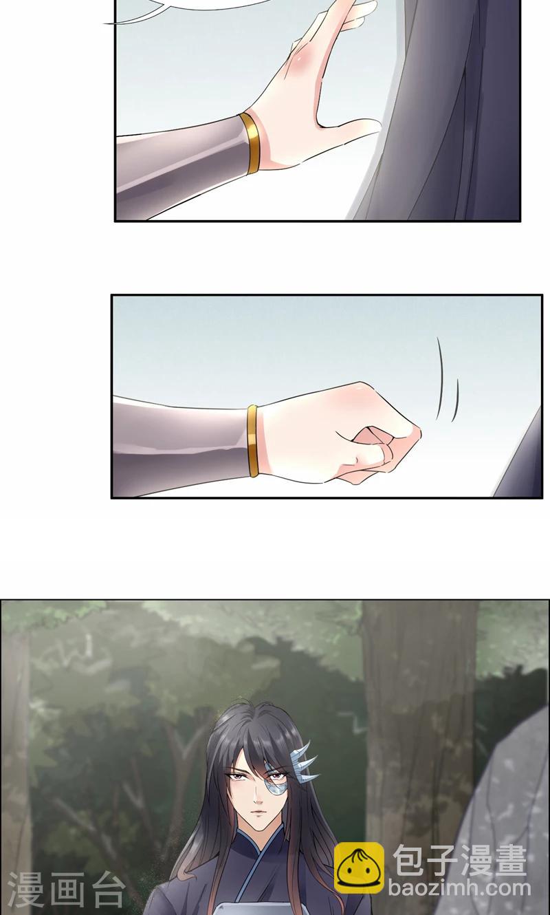 🍕狂女重生：纨绔七皇妃 第43话 答应我，活下去 第13页