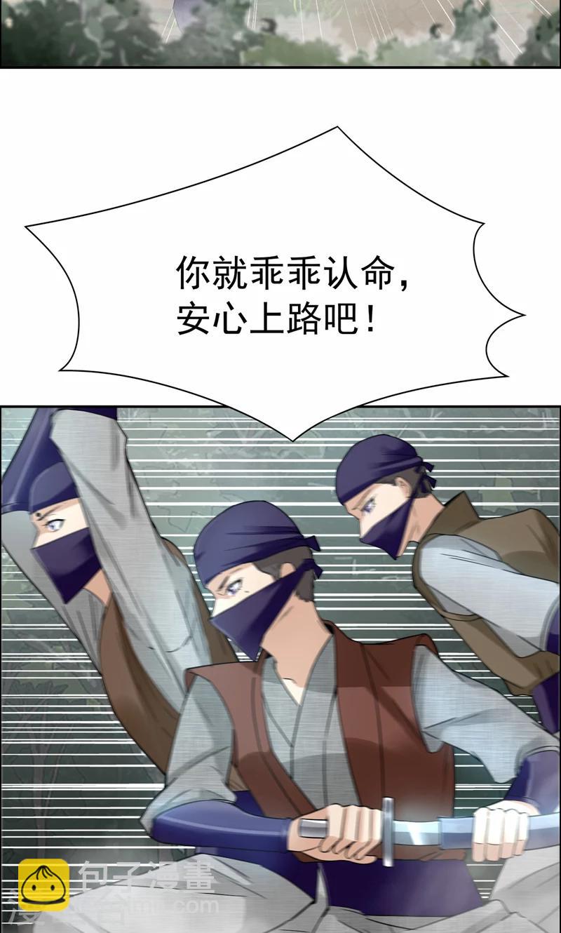 🍕狂女重生：纨绔七皇妃 第43话 答应我，活下去 第16页
