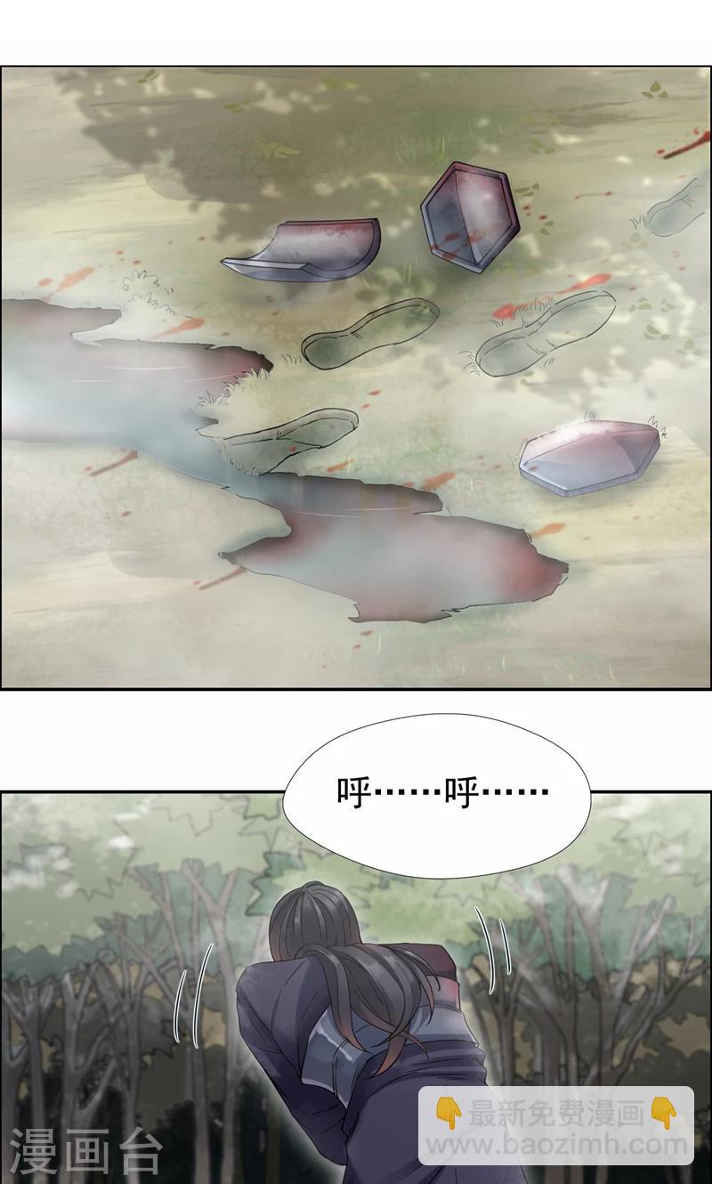 🍕狂女重生：纨绔七皇妃 第43话 答应我，活下去 第2页