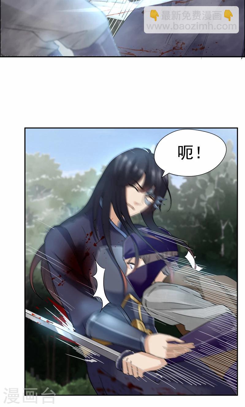 🍕狂女重生：纨绔七皇妃 第43话 答应我，活下去 第20页