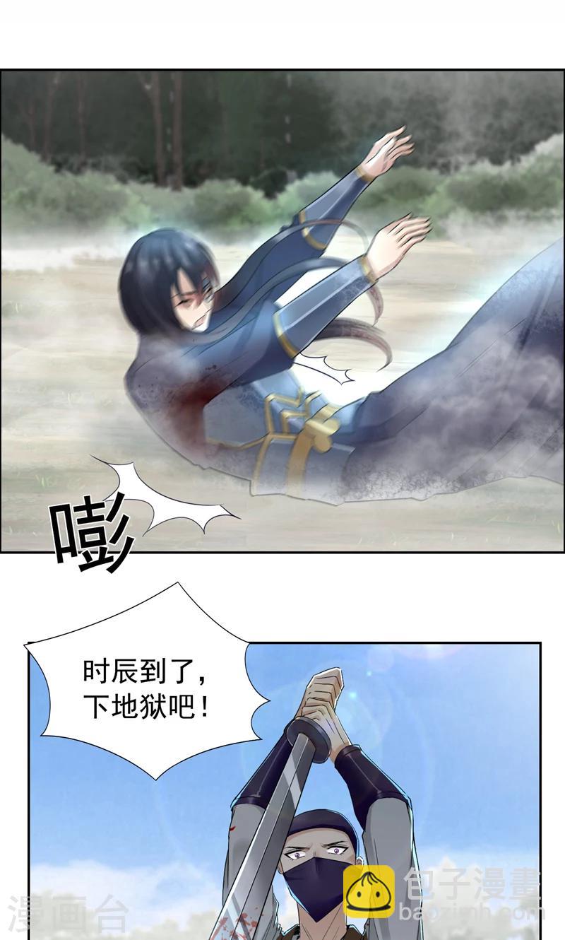 🍕狂女重生：纨绔七皇妃 第43话 答应我，活下去 第21页