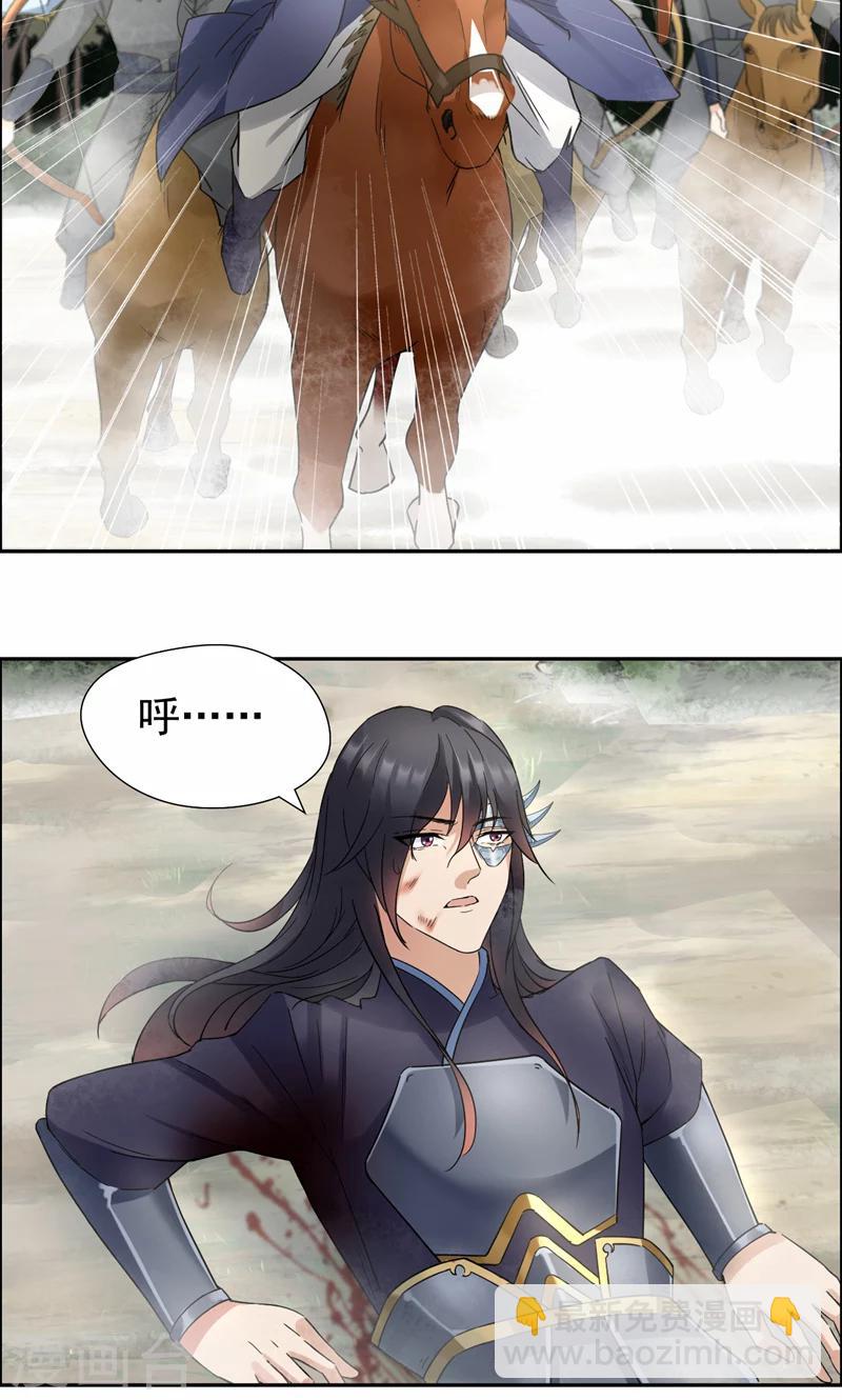 🍕狂女重生：纨绔七皇妃 第43话 答应我，活下去 第24页