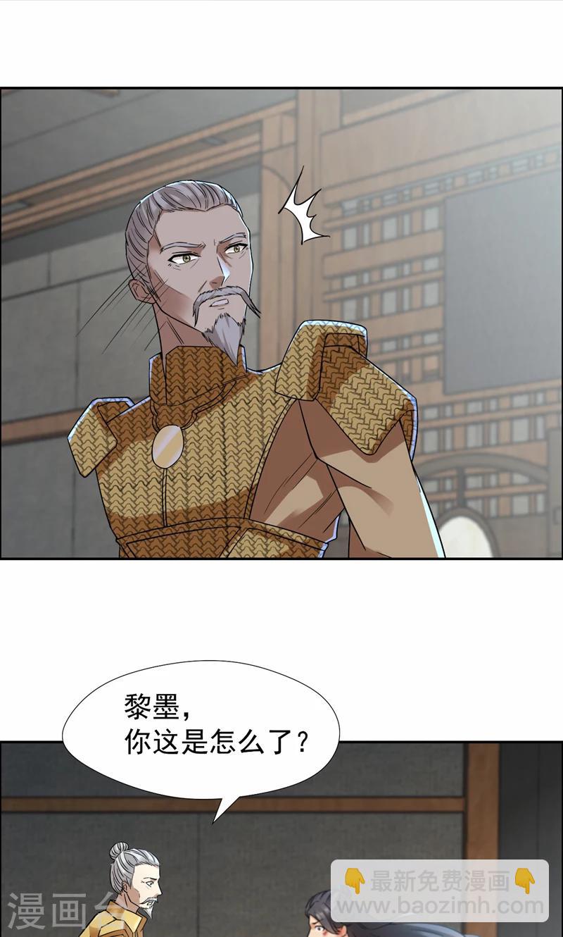 🍕狂女重生：纨绔七皇妃 第43话 答应我，活下去 第26页