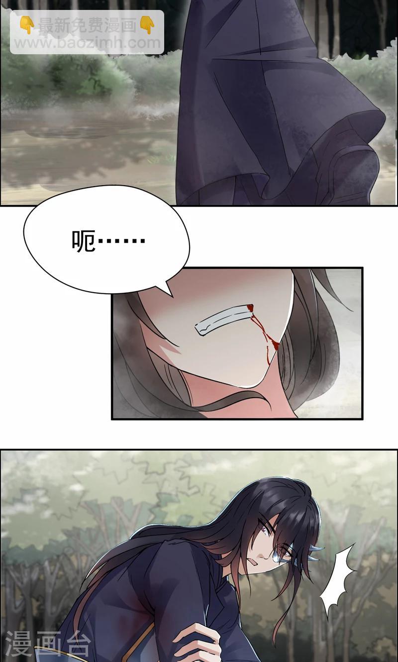 🍕狂女重生：纨绔七皇妃 第43话 答应我，活下去 第3页