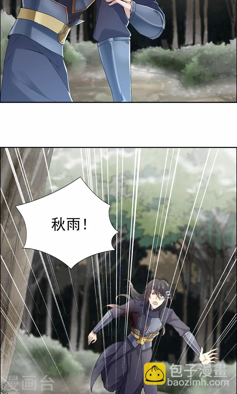 🍕狂女重生：纨绔七皇妃 第43话 答应我，活下去 第4页