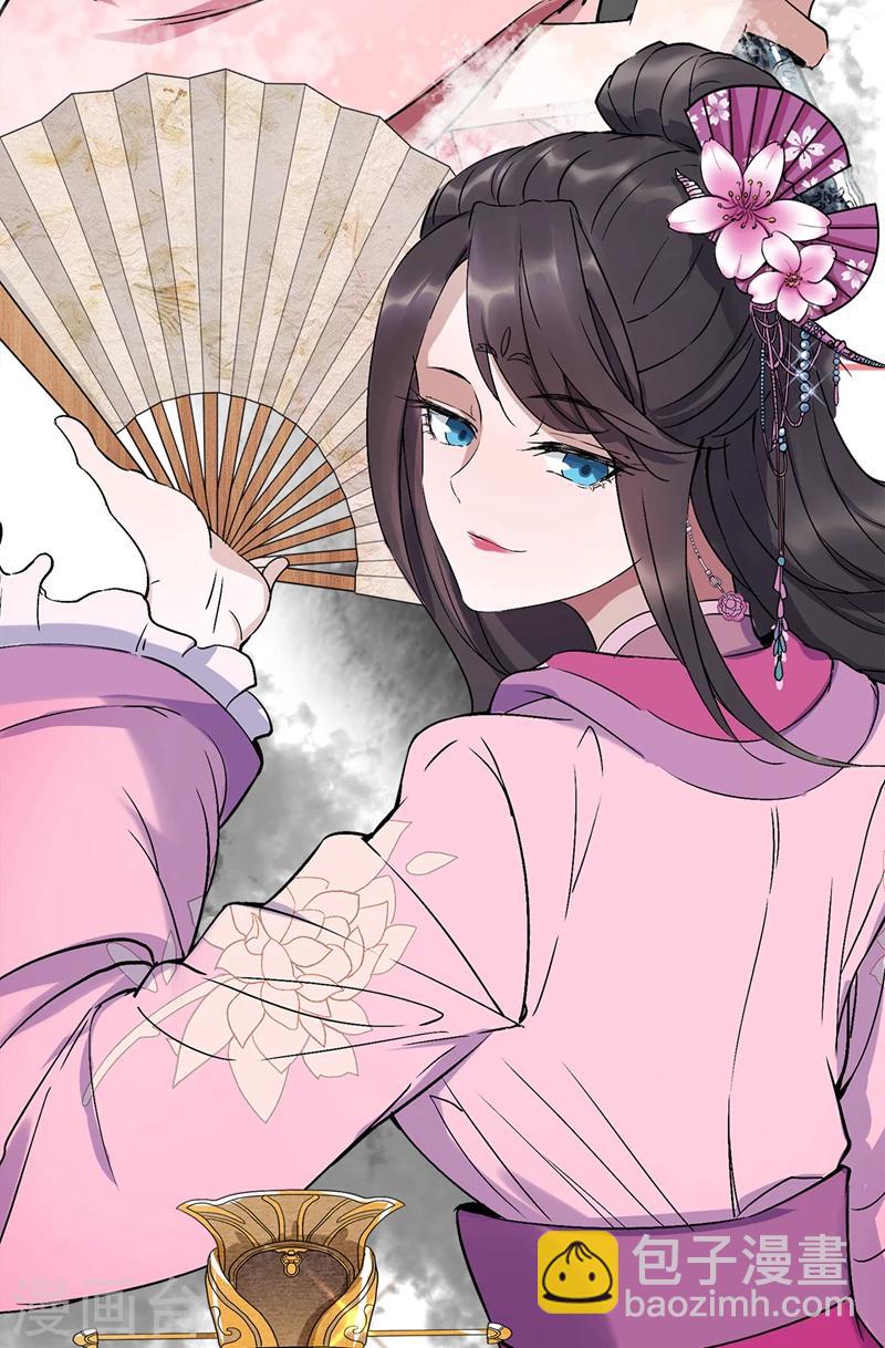 🍕狂女重生：纨绔七皇妃 第45话 爱妃知晓未来 第32页
