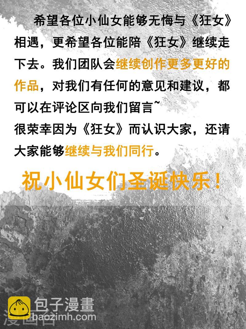 🍕狂女重生：纨绔七皇妃 第45话 爱妃知晓未来 第35页