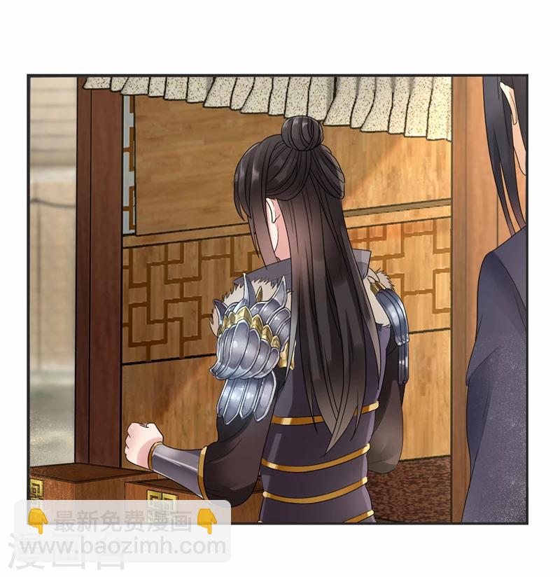 🍕狂女重生：纨绔七皇妃 第45话 爱妃知晓未来 第4页