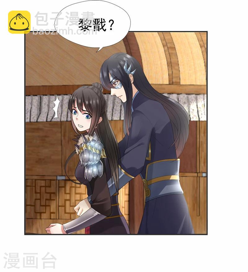 🍕狂女重生：纨绔七皇妃 第45话 爱妃知晓未来 第6页