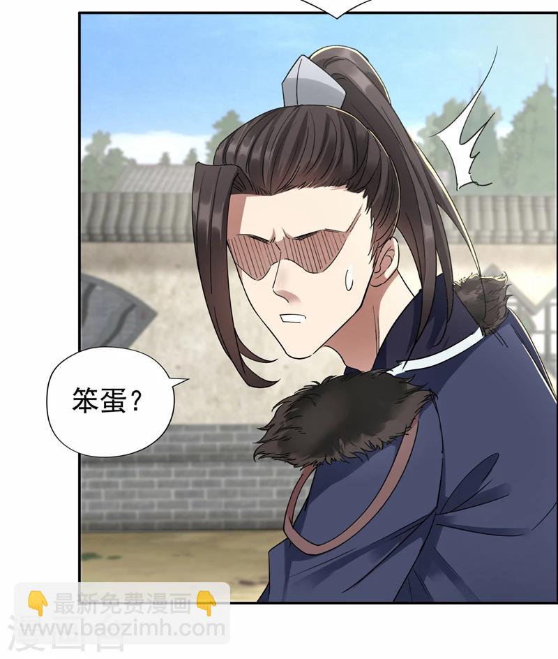 🍕狂女重生：纨绔七皇妃 第47话 飞来横祸 第11页