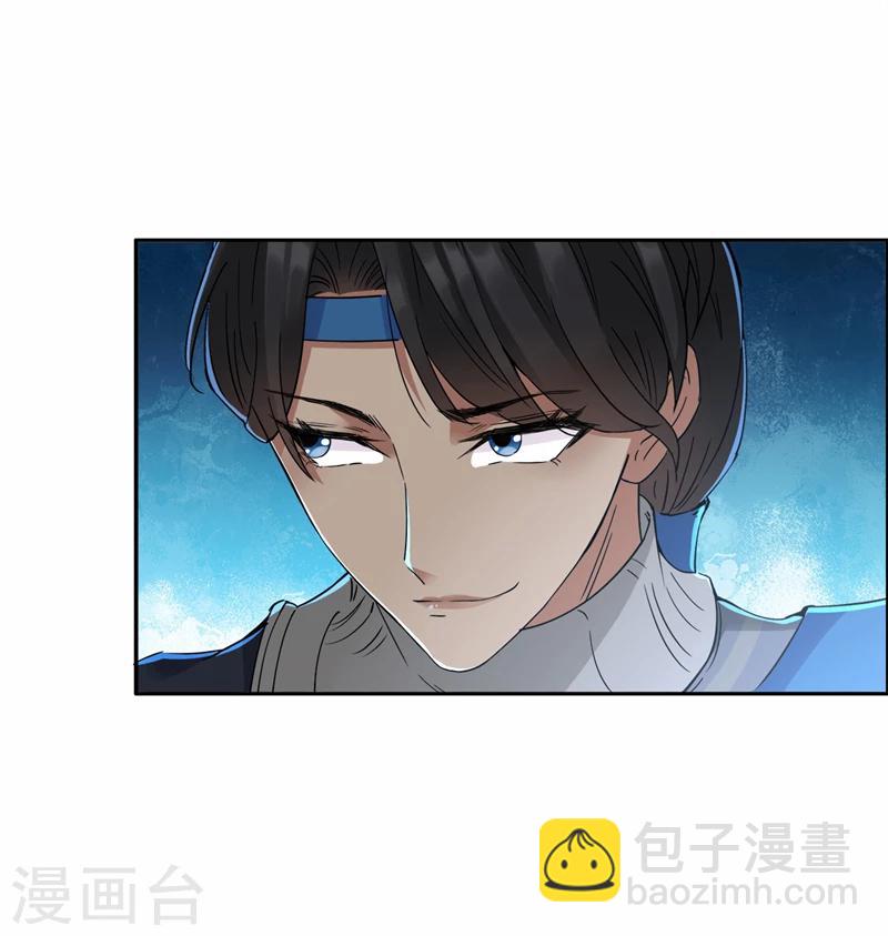 🍕狂女重生：纨绔七皇妃 第47话 飞来横祸 第23页