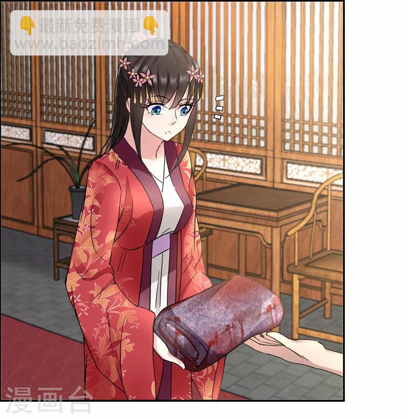 🍕狂女重生：纨绔七皇妃 第47话 飞来横祸 第27页