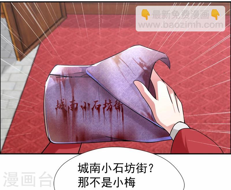 🍕狂女重生：纨绔七皇妃 第47话 飞来横祸 第28页