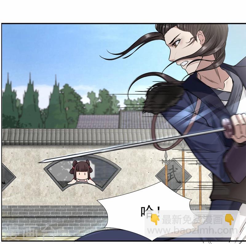 🍕狂女重生：纨绔七皇妃 第47话 飞来横祸 第3页