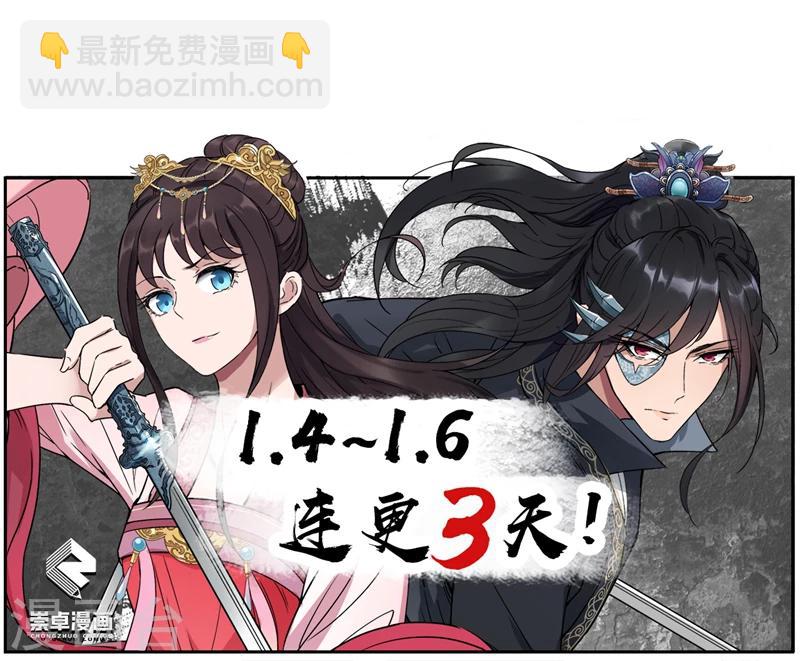 🍕狂女重生：纨绔七皇妃 第47话 飞来横祸 第30页