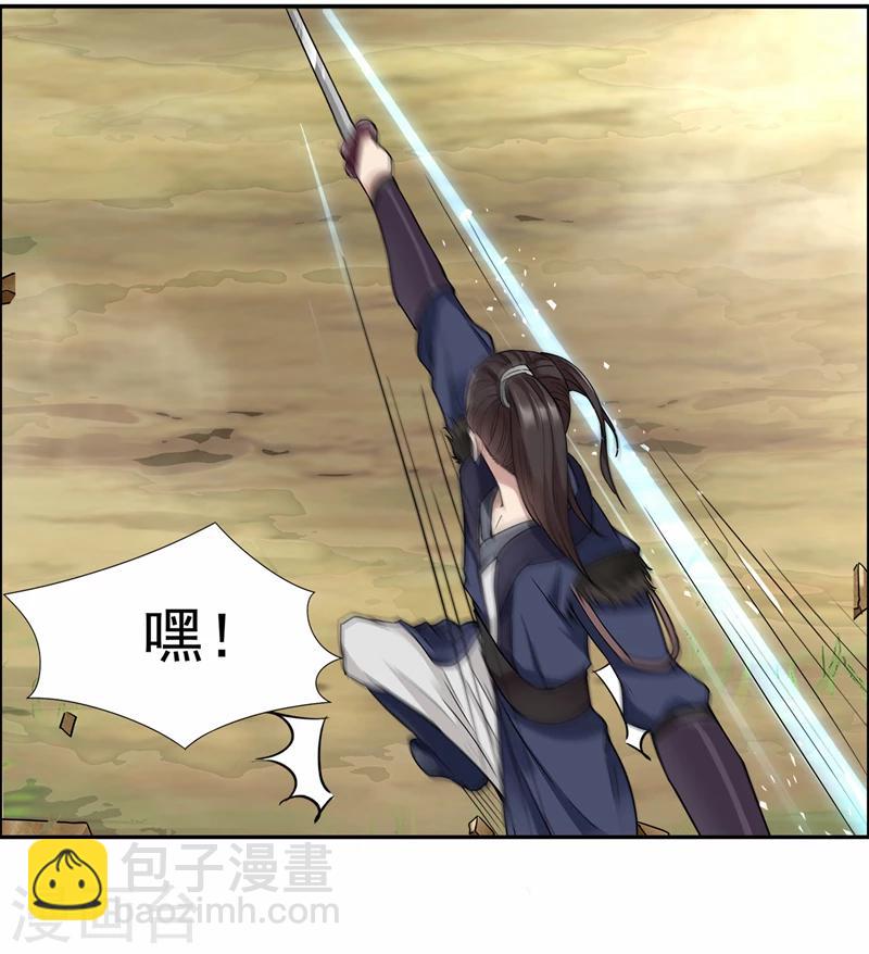 🍕狂女重生：纨绔七皇妃 第47话 飞来横祸 第5页