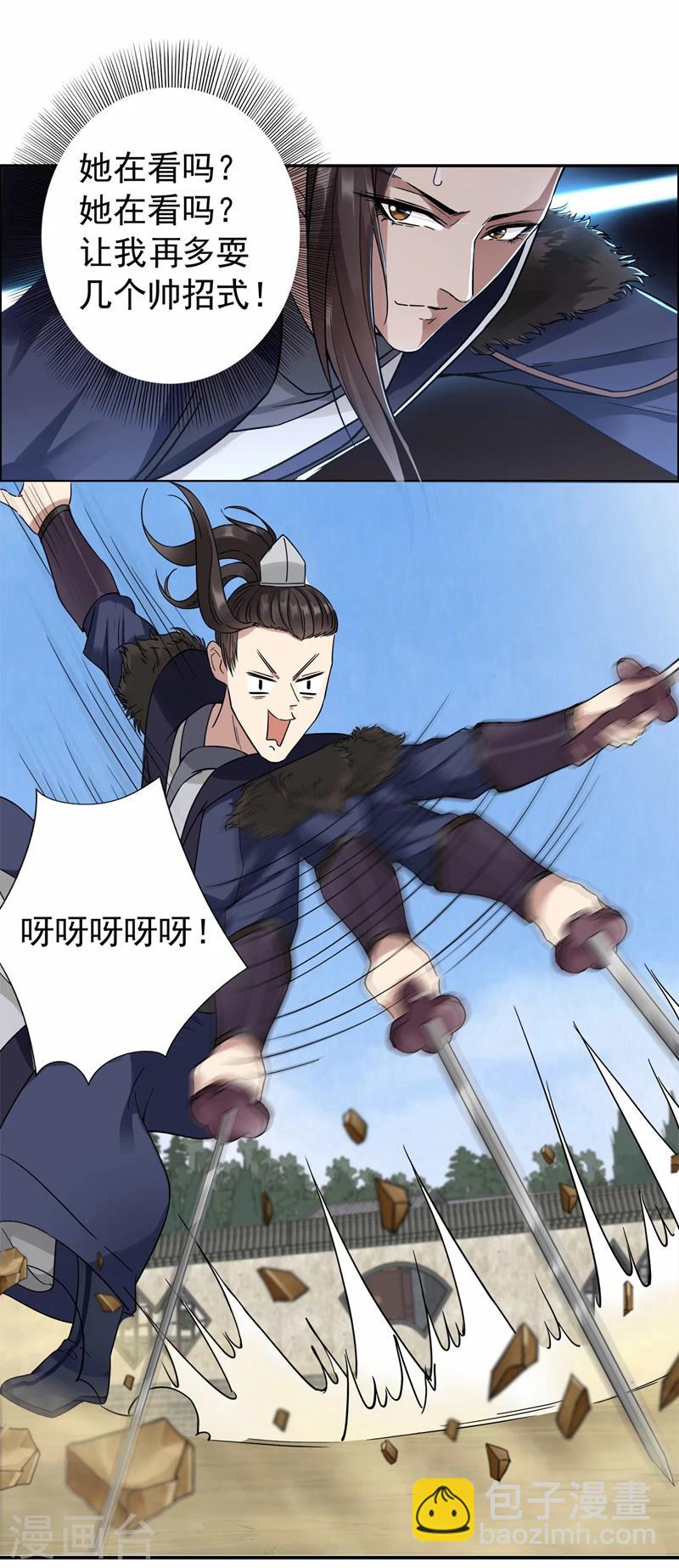 🍕狂女重生：纨绔七皇妃 第47话 飞来横祸 第6页