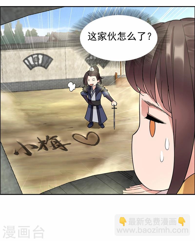 🍕狂女重生：纨绔七皇妃 第47话 飞来横祸 第7页