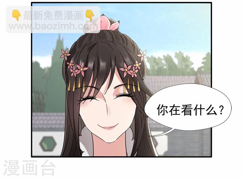 🍕狂女重生：纨绔七皇妃 第47话 飞来横祸 第9页