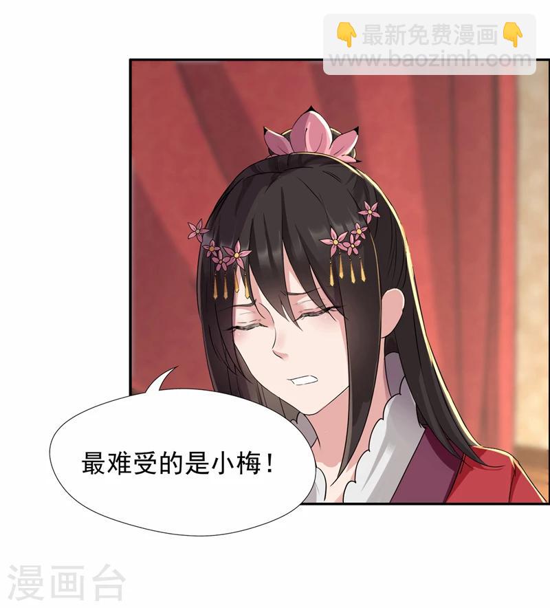 🍕狂女重生：纨绔七皇妃 第49话 激将才见真情 第12页