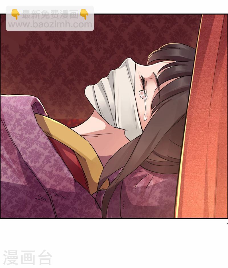 🍕狂女重生：纨绔七皇妃 第49话 激将才见真情 第17页