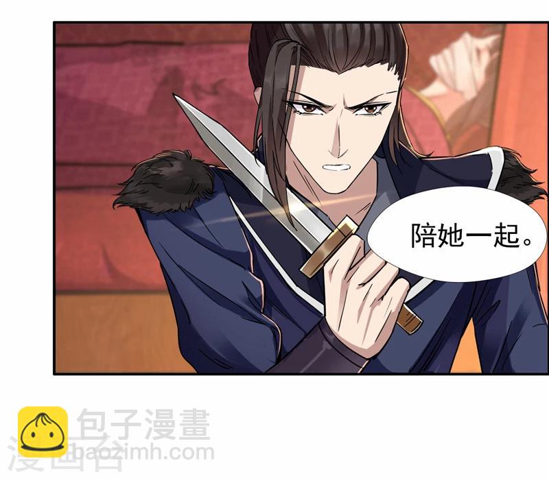 🍕狂女重生：纨绔七皇妃 第49话 激将才见真情 第19页