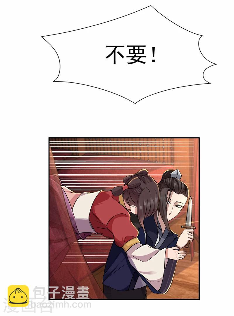 🍕狂女重生：纨绔七皇妃 第49话 激将才见真情 第20页