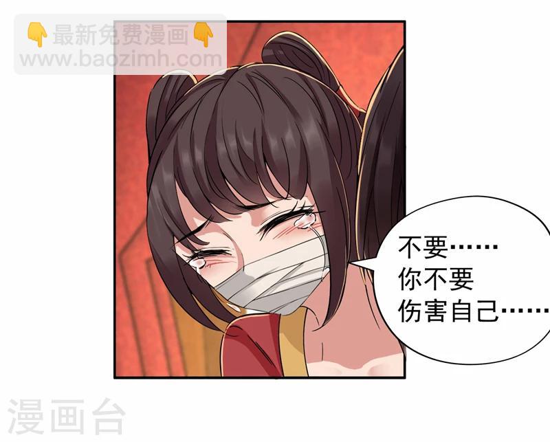 🍕狂女重生：纨绔七皇妃 第49话 激将才见真情 第21页