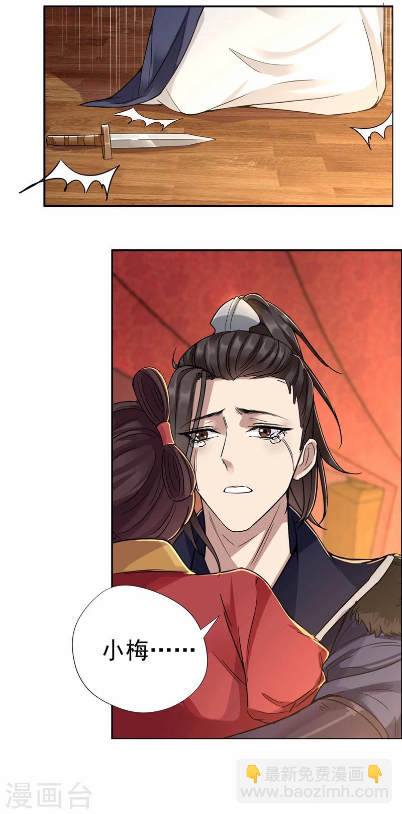 🍕狂女重生：纨绔七皇妃 第49话 激将才见真情 第22页