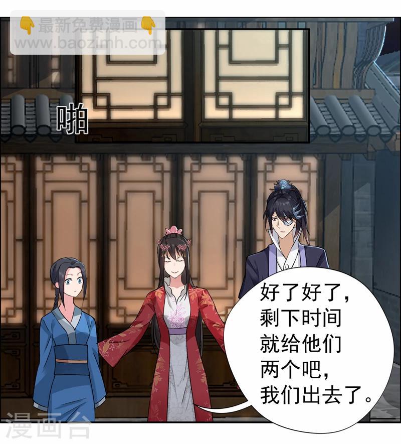 🍕狂女重生：纨绔七皇妃 第49话 激将才见真情 第23页