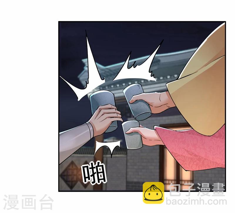 🍕狂女重生：纨绔七皇妃 第49话 激将才见真情 第28页