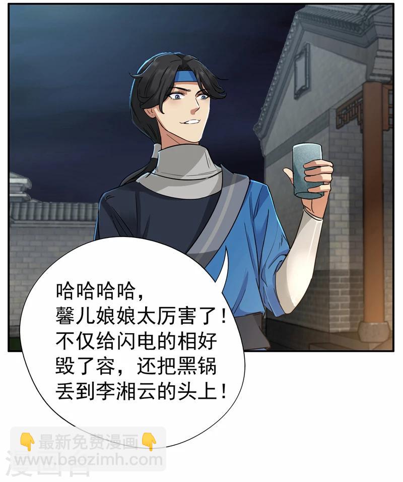🍕狂女重生：纨绔七皇妃 第49话 激将才见真情 第29页