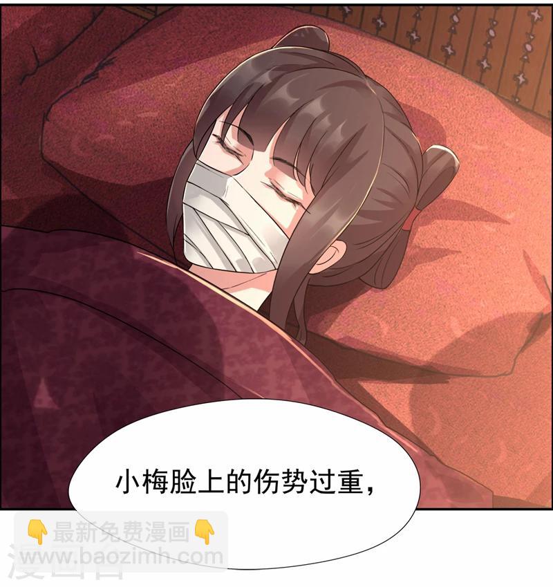 🍕狂女重生：纨绔七皇妃 第49话 激将才见真情 第4页