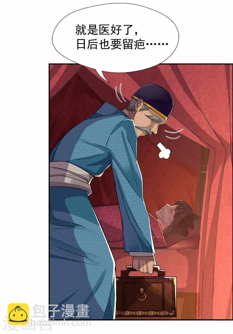 🍕狂女重生：纨绔七皇妃 第49话 激将才见真情 第5页