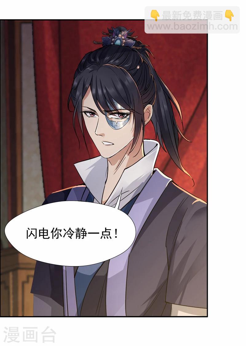 🍕狂女重生：纨绔七皇妃 第49话 激将才见真情 第7页