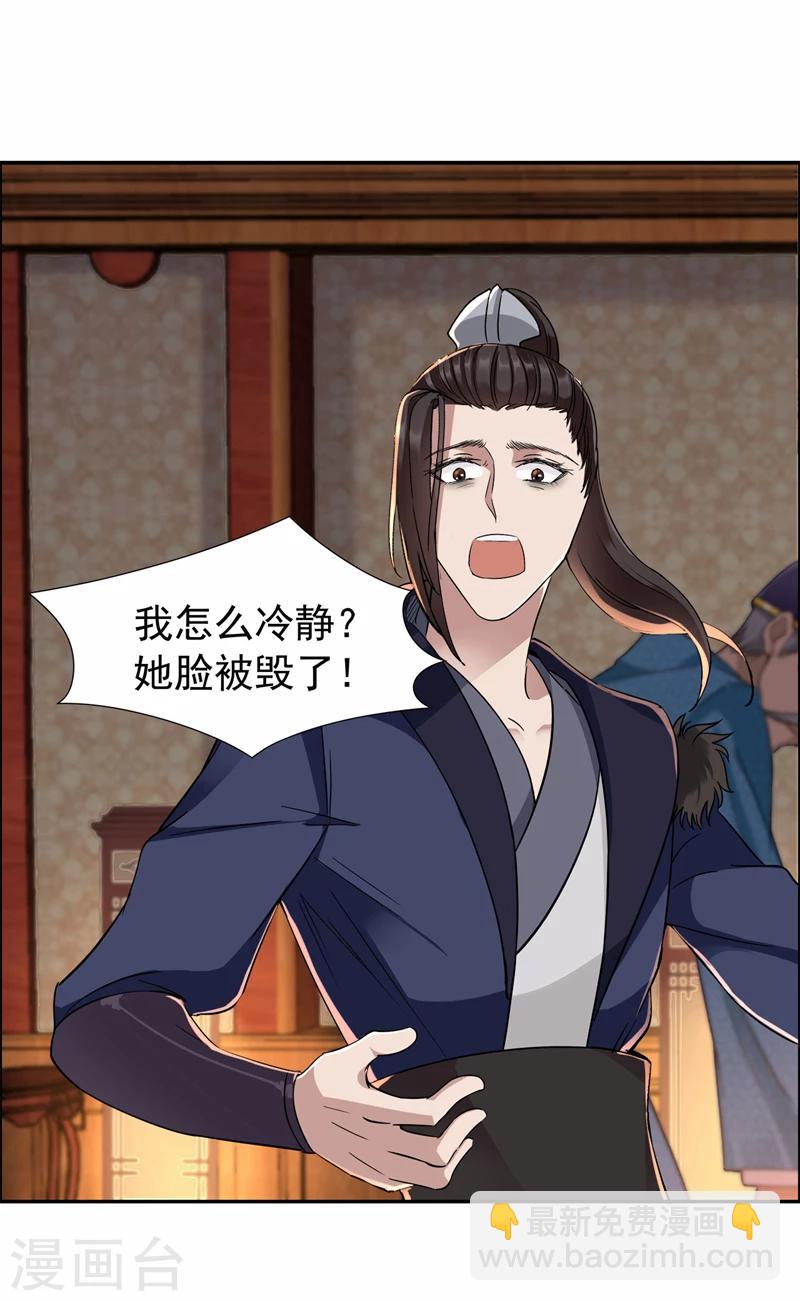 🍕狂女重生：纨绔七皇妃 第49话 激将才见真情 第8页