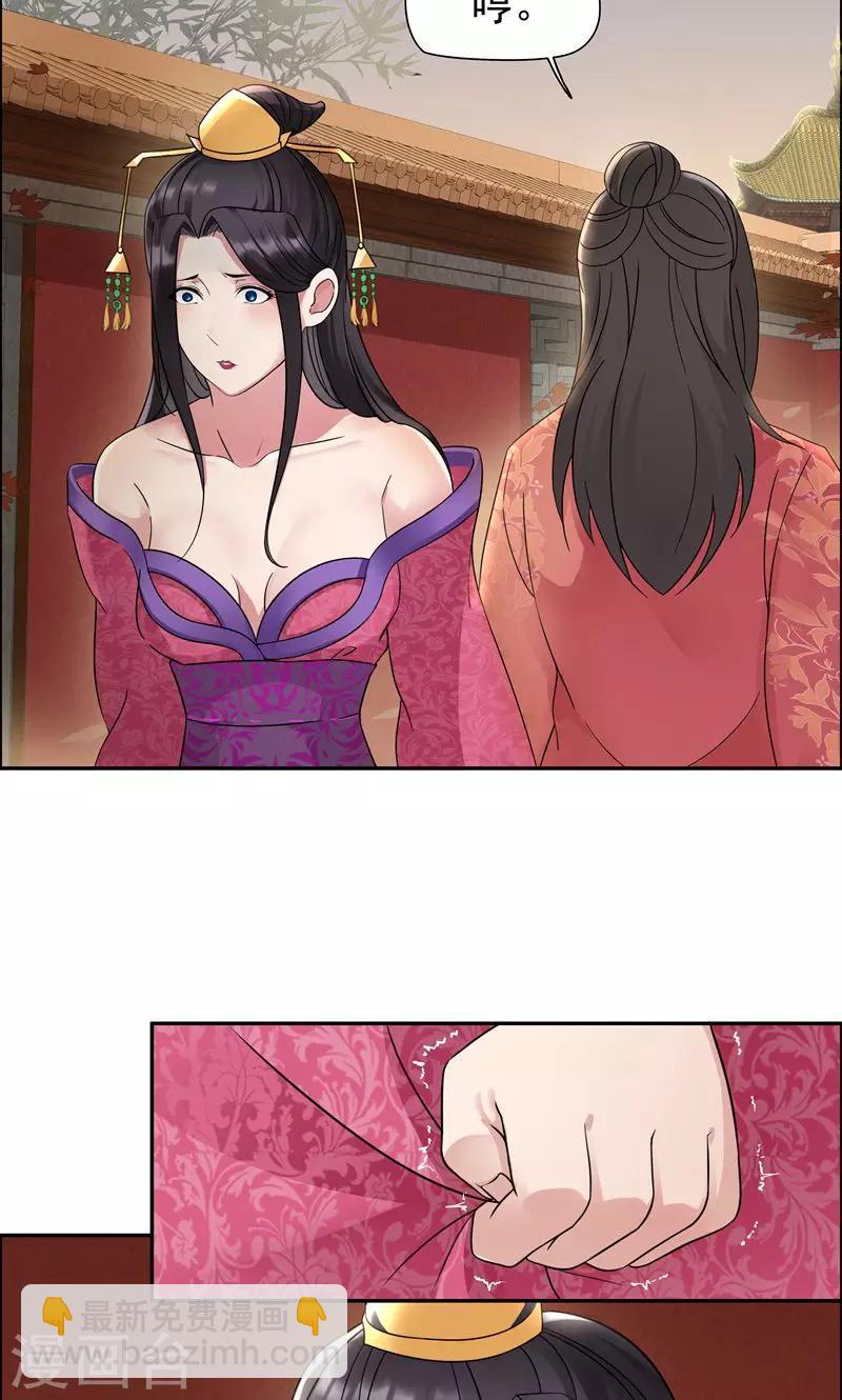 🍕狂女重生：纨绔七皇妃 第5话 栽赃我？ 第10页