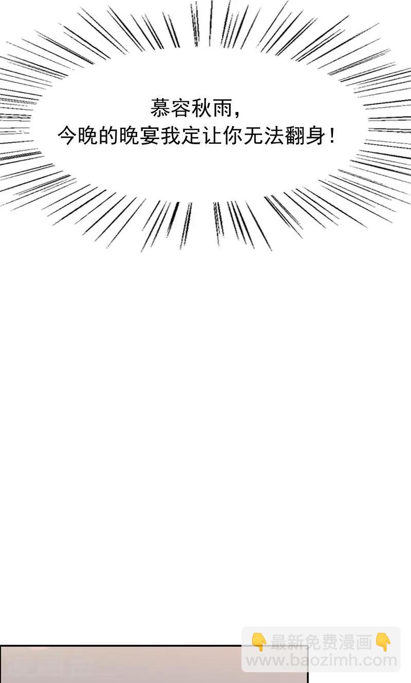 🍕狂女重生：纨绔七皇妃 第5话 栽赃我？ 第15页